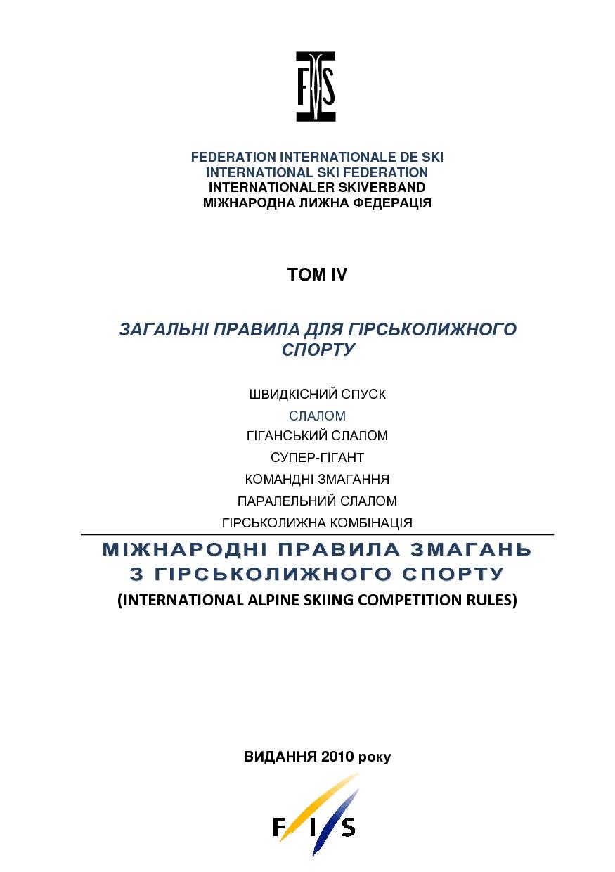 icr2010 ukr titul icr2010 ukr titul