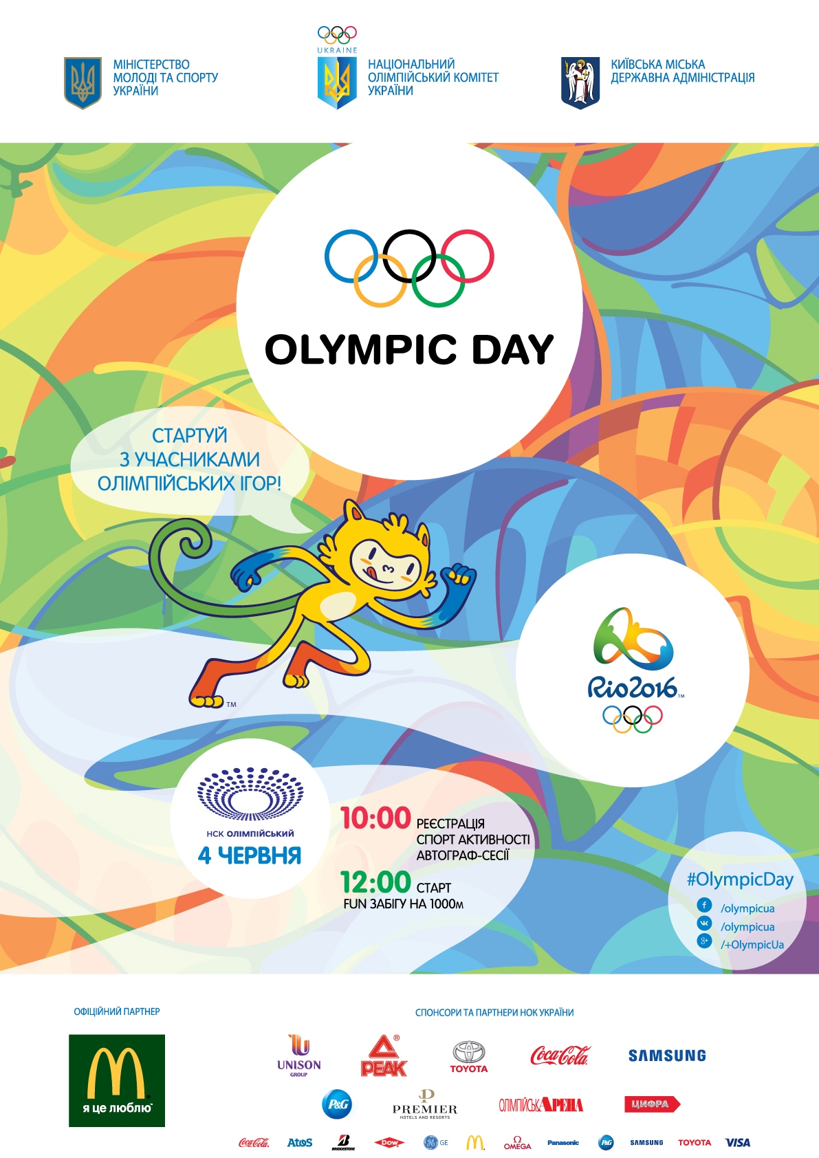 2016 Olympic Day Ukraine
